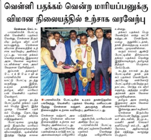 Print Media / Press Coverage